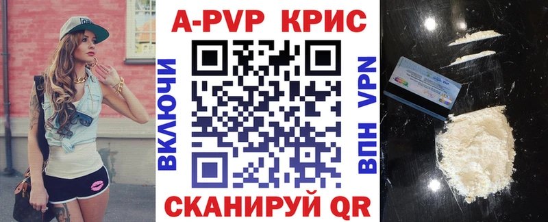 APVP VHQ  купить наркоту  Теберда 