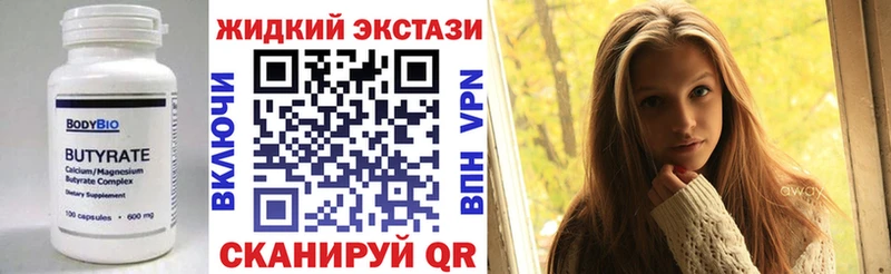 Бутират 1.4BDO  Теберда 