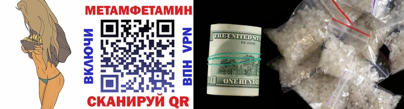 Метамфетамин Methamphetamine  где можно купить   Теберда 